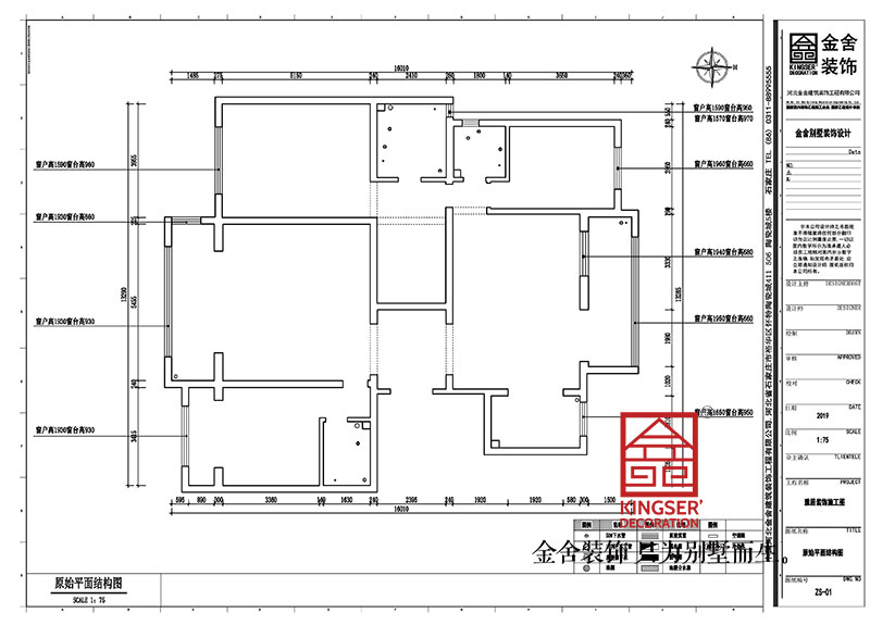 榮盛華府200平米戶型拆改分析