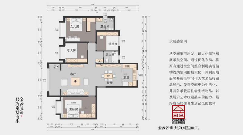 遠(yuǎn)洋晟庭170平米戶型平面布置圖