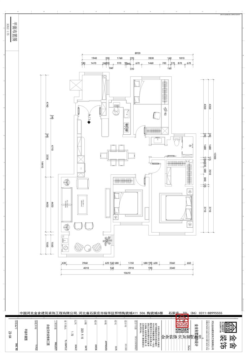 白金漢府136平米新中式風格戶型解析