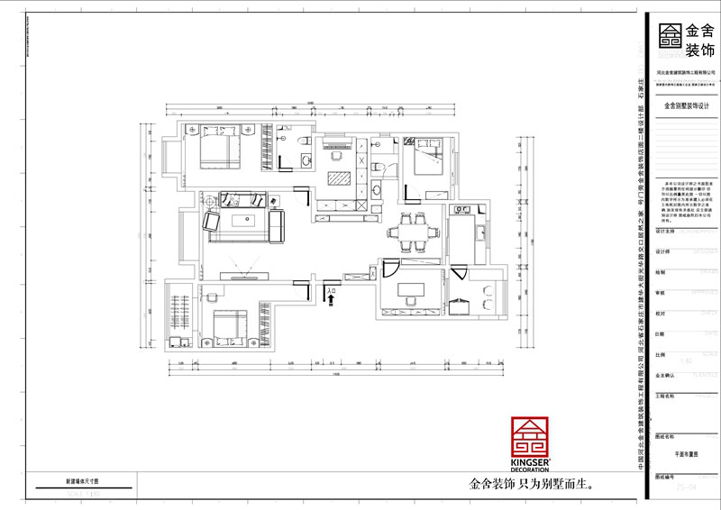 帝王國際193平米新建墻體圖