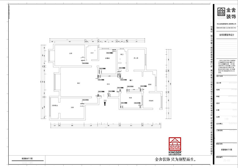 帝王國際193平米平面布置圖