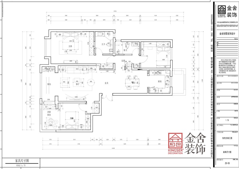 德賢華府157平三室一廳戶型平面布局圖