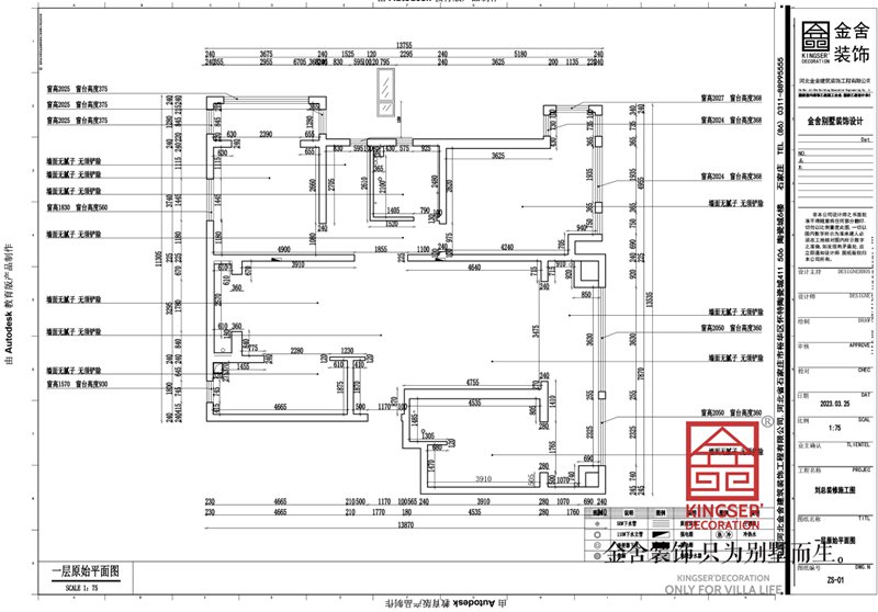 漢王府160平米頂躍戶型原始平面圖