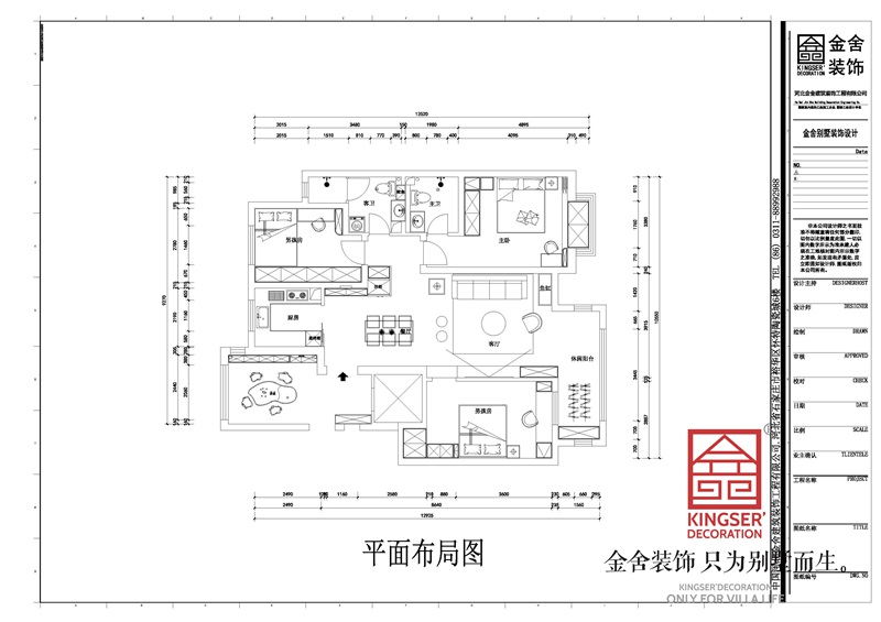 國仕山140平三居室戶型解析